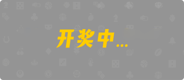 加拿大西28,双项,白泽算法,加拿大28,加拿大pc预测结果走势,加拿大28开奖结果预测官网,pc走势最新预测